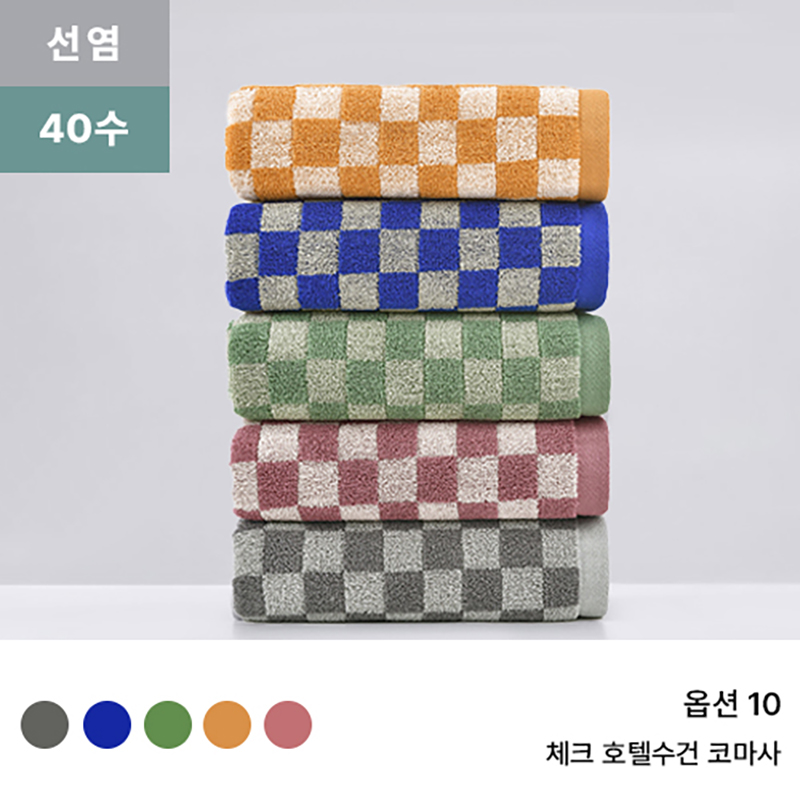 록신 체크 세면타월 40수 코마사 호텔수건 타월 부드러운 수건
