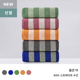 록신 호텔수건 40수 코마사 선염 스트라이프 부드러운 고급 타올–답례품 결혼 선물 타월