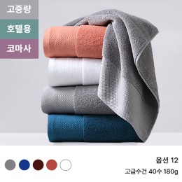 록신 프리미엄 호텔 수건 180g 40수 코마사 세면타올