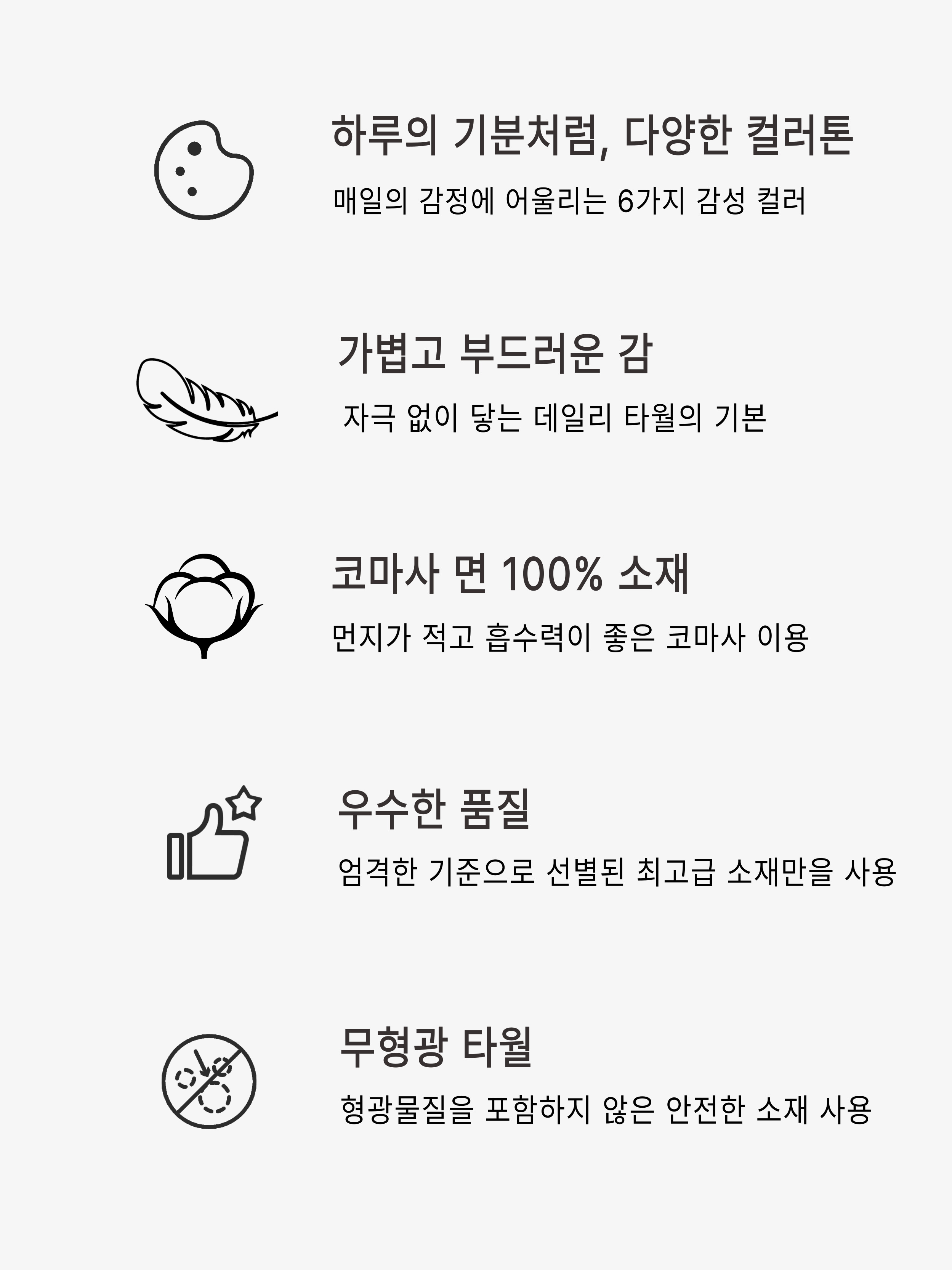 록신 체크타월 40수 코마사 호텔수건  세면타월 부드러운 수건 5장