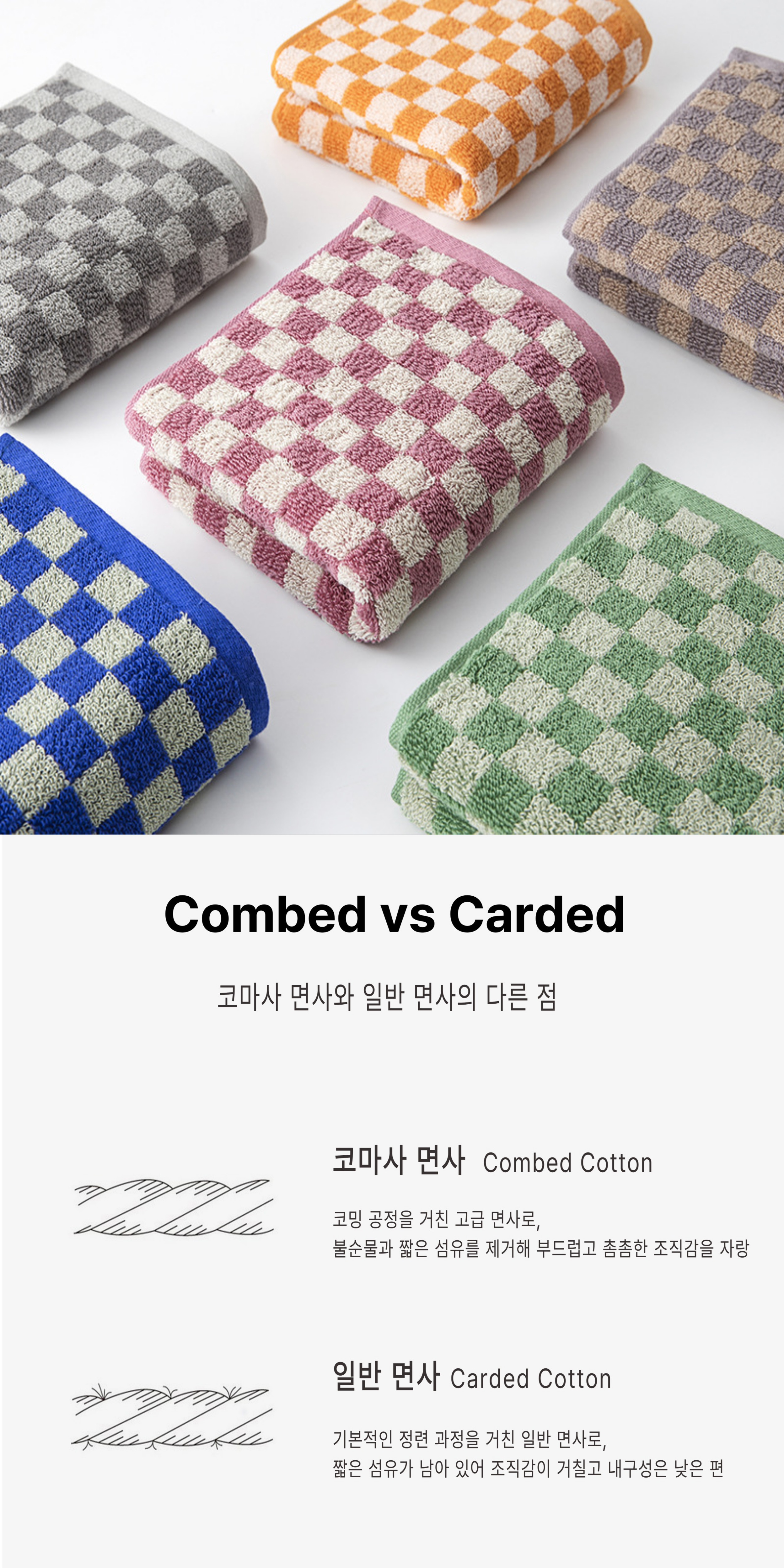 록신 체크타월 40수 코마사 호텔수건  세면타월 부드러운 수건 5장